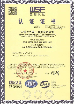 ISO9001 質(zhì)量管理體系