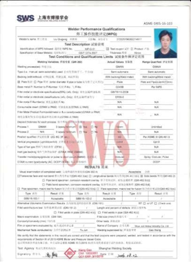 ASME-SWS焊工證