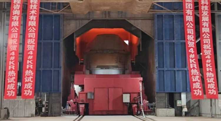 無(wú)錫巨力重工助力河鋼樂(lè)亭鋼鐵KR鐵水脫硫項(xiàng)目熱試成功